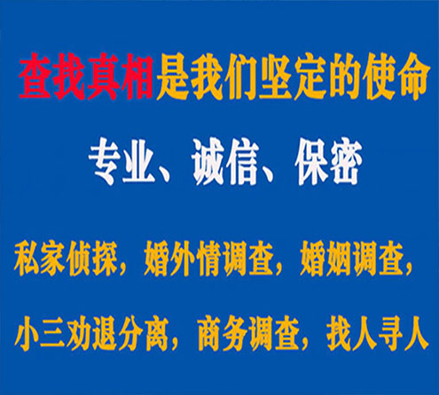 关于波密程探调查事务所